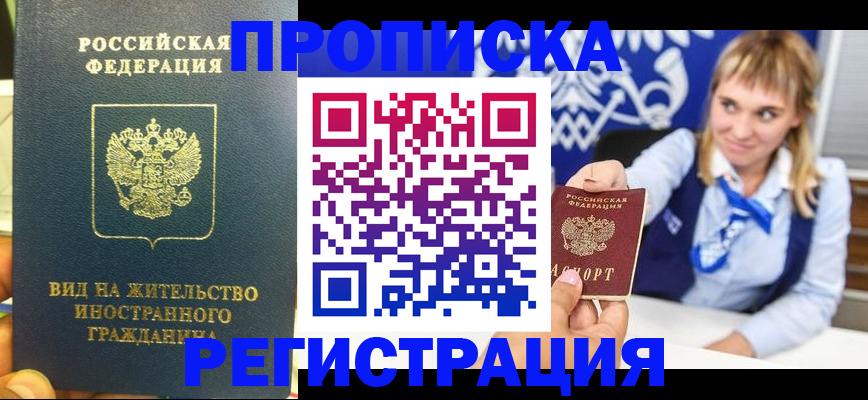 прописка для школы в Петрозаводске