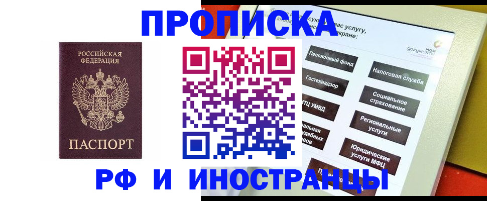 временная регистрация для всех в Петрозаводске