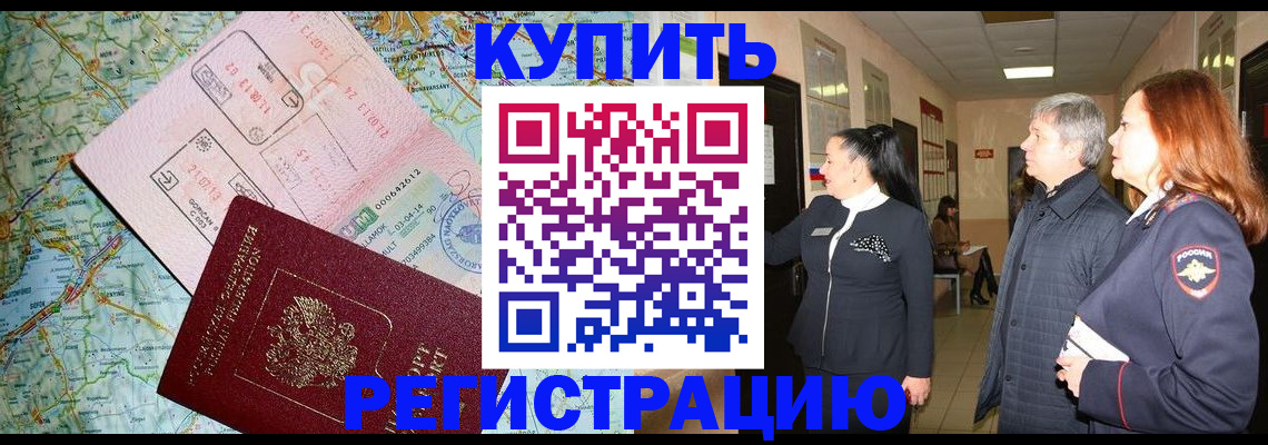 прописка от собственника в Петрозаводске