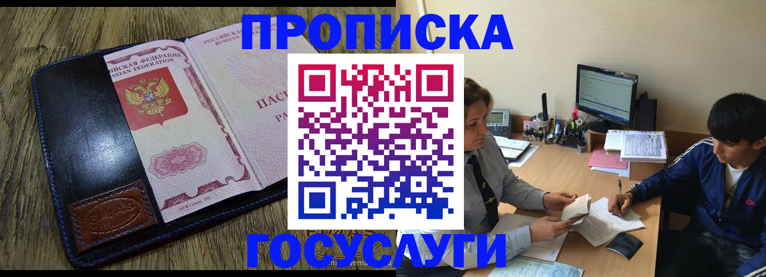 прописка штамп в Петрозаводске