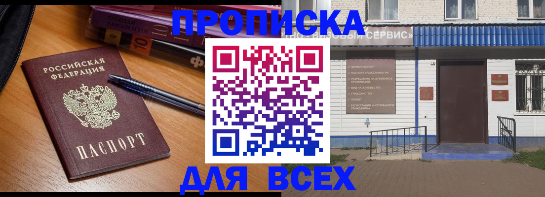 прописка для военкомата в Петрозаводске
