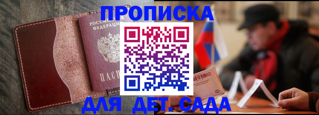 временная регистрация в Петрозаводске